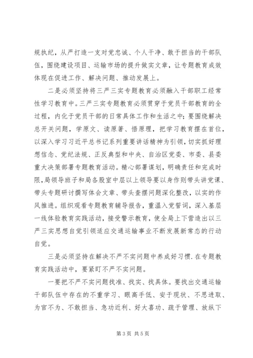 交通运输局“三严三实”专题教育心得体会.docx