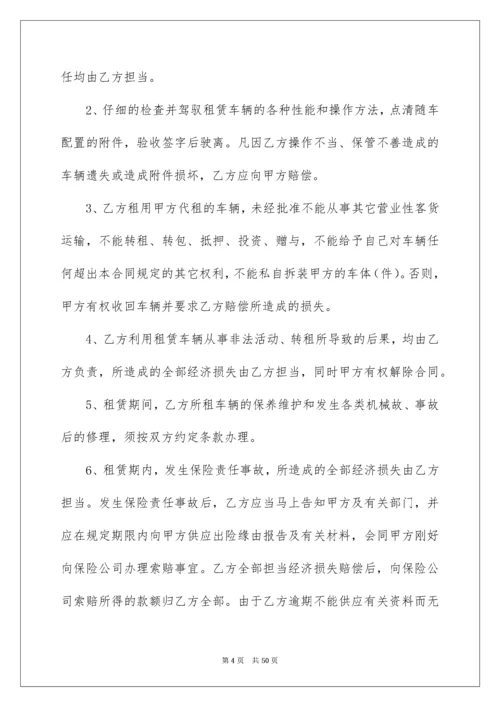 公司车辆租赁合同_2.docx