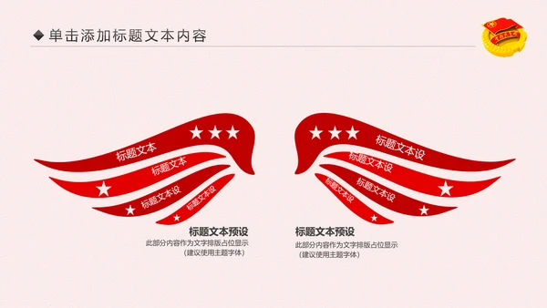 2019五四青年节共青团团委总结汇报PPT模板
