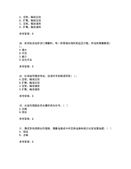 西北工业大学21秋《测试技术》基础复习考核试题库答案参考套卷23