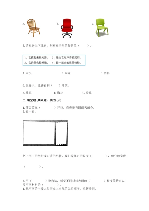 教科版小学二年级上册科学期末测试卷【预热题】.docx