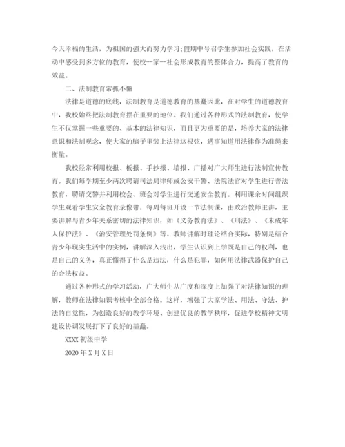 精编之初中德育年终工作总结范文.docx