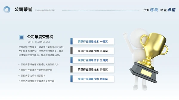 简约商务建筑公司介绍建筑企业介绍ppt模板