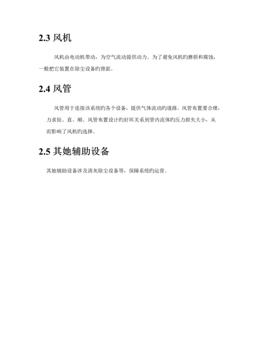 大气优质课程设计专项说明书LSB.docx