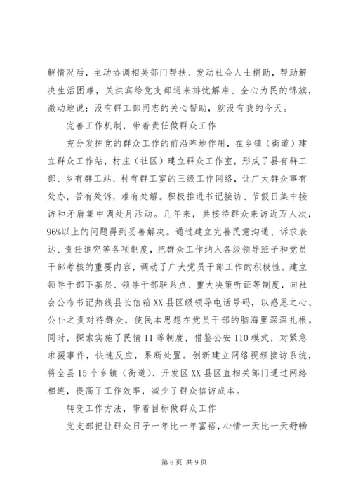 社区优秀共产党员先进事迹材料.docx