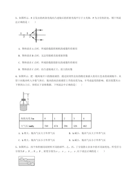 强化训练重庆市江津田家炳中学物理八年级下册期末考试单元测试试题（含答案解析）.docx