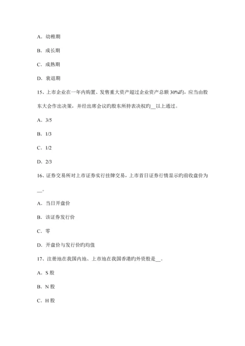 2023年辽宁省证券从业资格证券交易投资者教育与适当性管理试题.docx