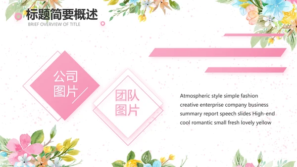 感恩教师节老师主题班会动态PPT模板