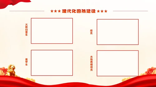 红色动画片头卡通儿童小学生国防教育主题班会PPT国防教育日