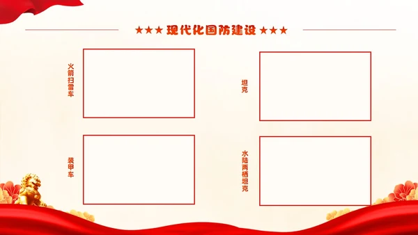 红色动画片头卡通儿童小学生国防教育主题班会PPT国防教育日