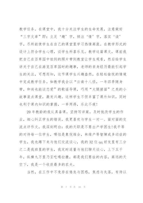 2022年中学副校长述职报告范文.docx