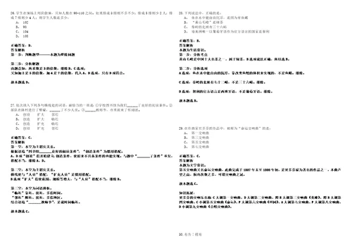 中国科学院高能物理研究所离退休人员工作办公室副主任岗位招考聘用强化练习题捌答案详解版3套