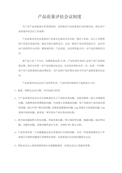 软件公司管理制度.docx