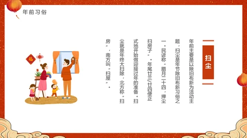 2023兔年春节习俗通用PPT模板