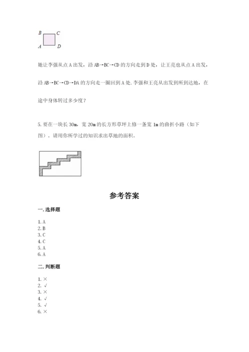 北师大版数学六年级下册期末测试卷及参考答案【综合题】.docx
