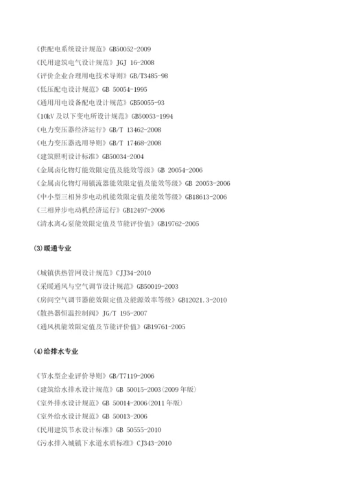 化妆品用正丁醇项目节能评估报告模板.docx