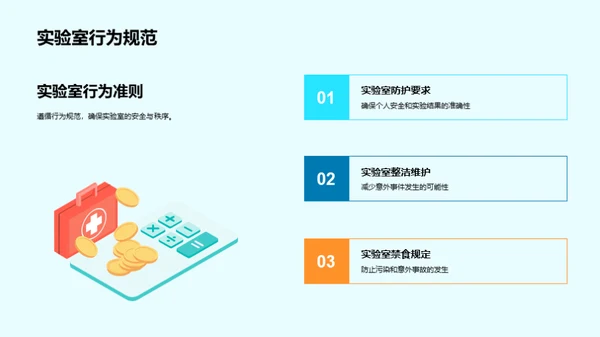 掌握科学实验技能