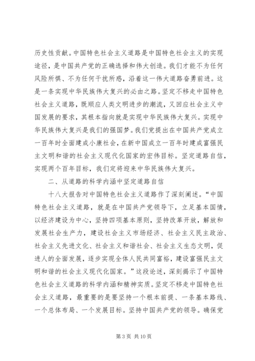 如何理解三个自信 (2).docx