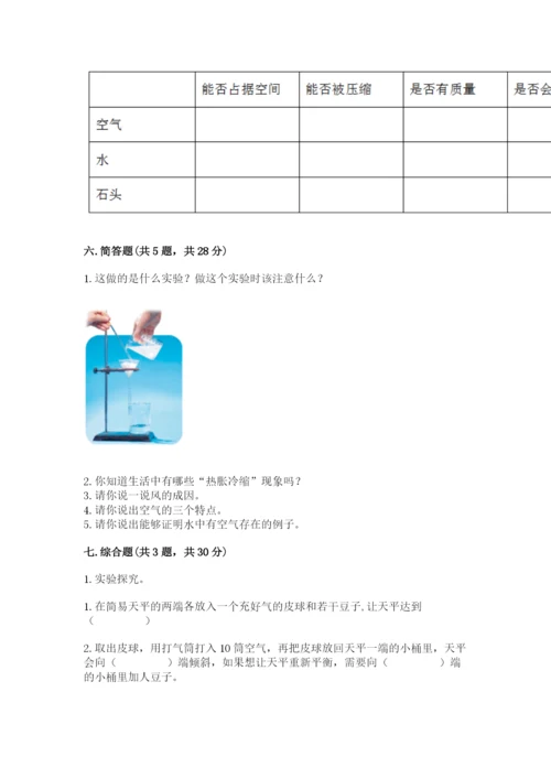 教科版三年级上册科学期末测试卷（考点提分）.docx