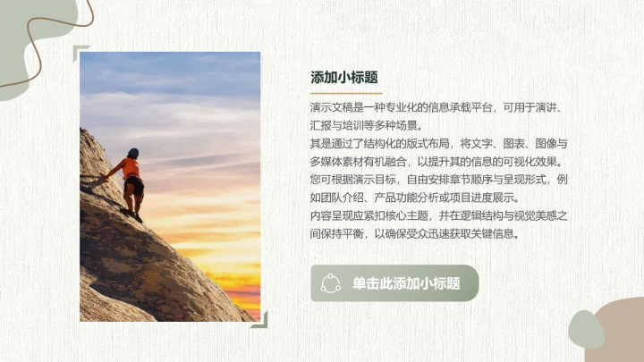 莫兰迪工作总结汇报PPT模板