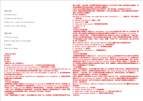 2022年考研考博考博英语东北财经大学考试历年真题精选专练带答案试卷号50