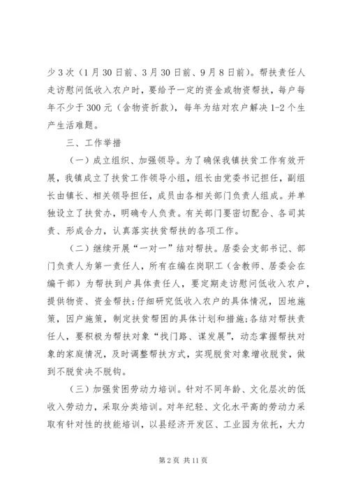 基层干部关于脱贫攻坚心得体会XX年多篇.docx