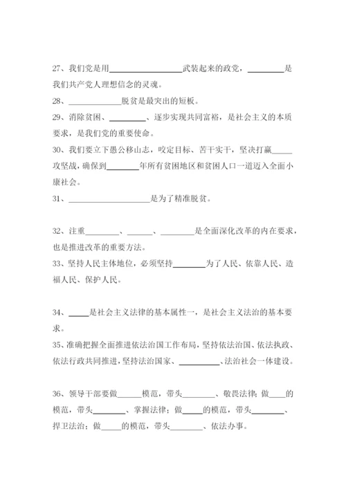 政治理论考试题库100题.docx