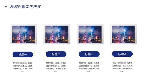 上海印象上海旅游文化魅力东方PPT模板
