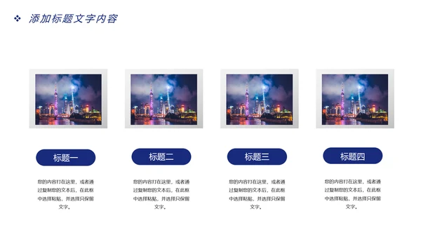 上海印象上海旅游文化魅力东方PPT模板