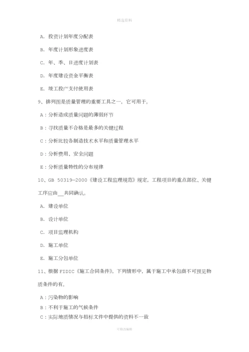 浙江省注册监理师建设工程设计施工总承包合同管理试题.docx