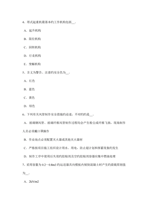 2023年陕西省专职安全员考试试卷.docx