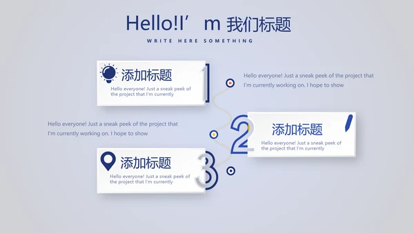 保龄球健身运动动态PPT模板