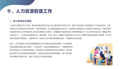 蓝色简约风对标分析培训课件