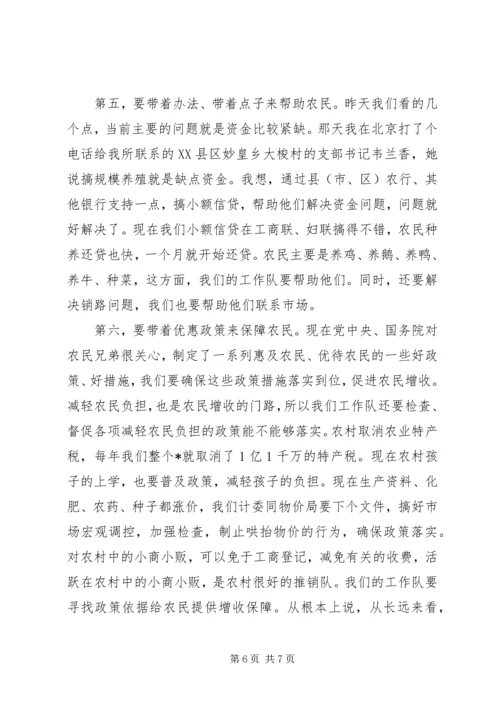 农村工作队长现场会上的讲话.docx