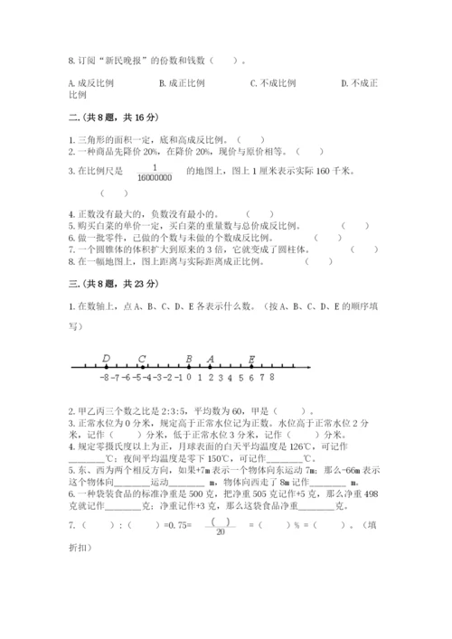 苏教版数学六年级下册试题期末模拟检测卷（培优）.docx