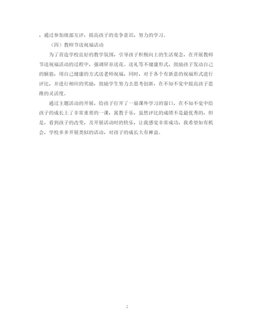 精编之七月主题活动总结范文.docx