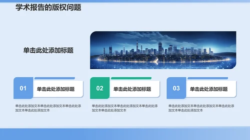 蓝色渐变风文献汇报PPT模板