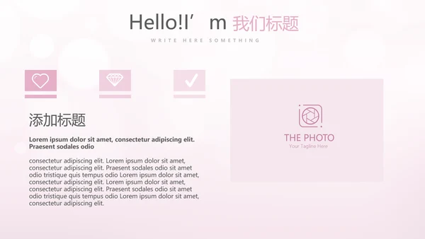 粉色精美轻薄补水面膜介绍动态PPT