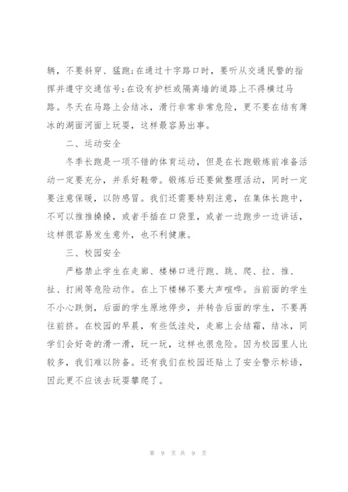 消防安全从我做起学生讲话稿5篇.docx