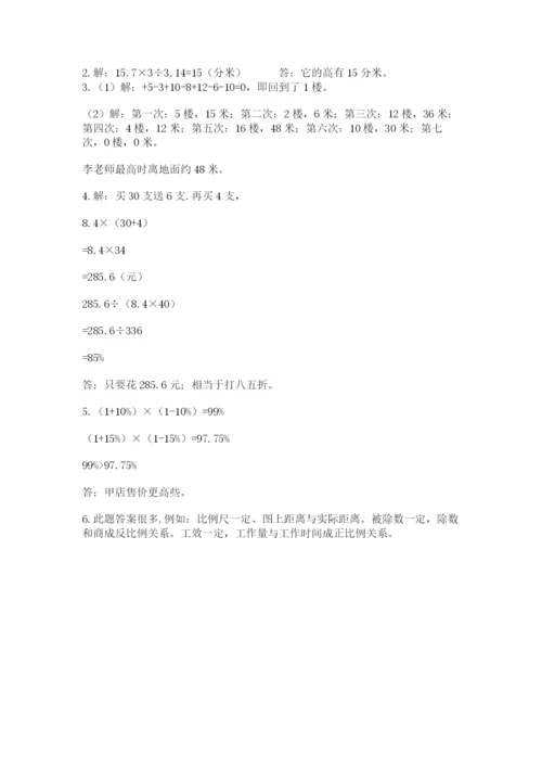 西师大版小升初数学模拟试卷【真题汇编】.docx