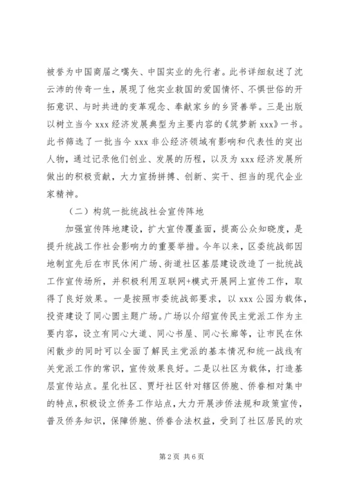 党建引领“五个一”工程的探索实践.docx