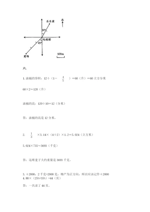 海南省【小升初】2023年小升初数学试卷附答案（a卷）.docx