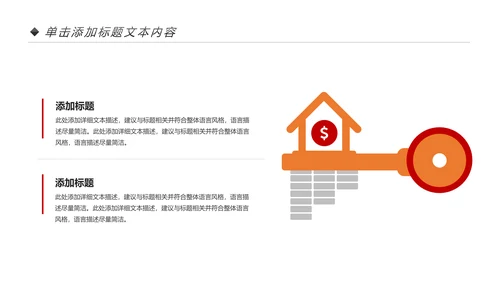 金融理财银行投资理财工作总结计划PPT模板