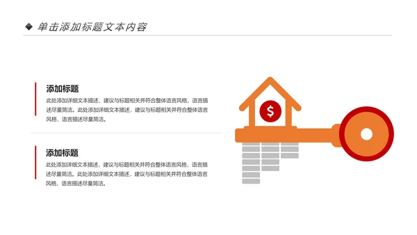 金融理财银行投资理财工作总结计划PPT模板
