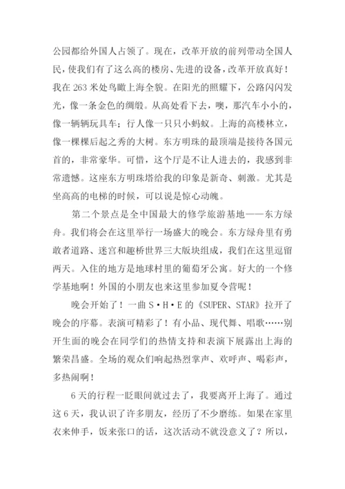 上海游作文0.docx