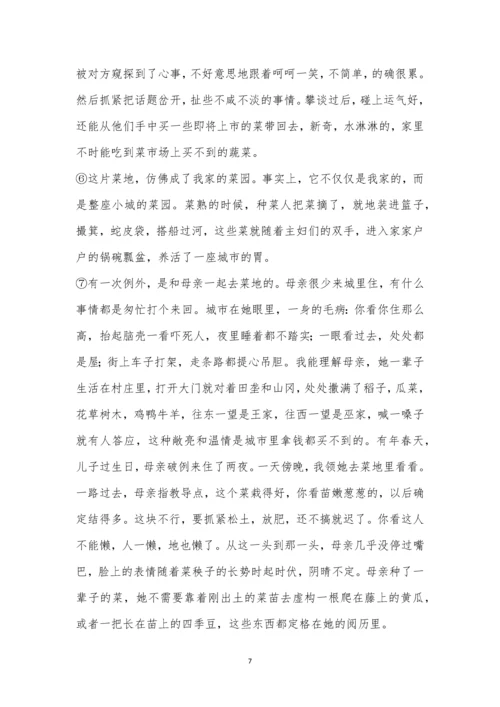 2021届上海市金山区高三二模语文试题及参考答案.docx