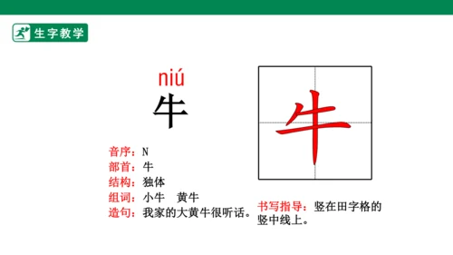 识字7 大小多少 生字动画课件