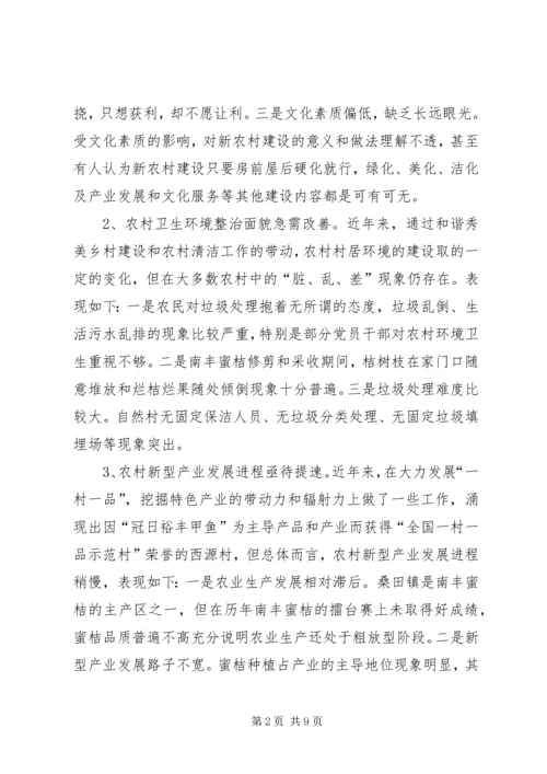 关于实施和谐秀美乡村建设工程的若干意见.docx