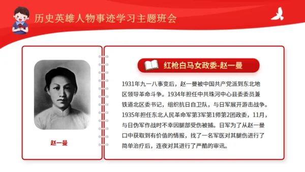 历史英雄人物的故事通用PPT模板
