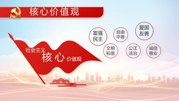 我是党员我先上入党积极分子动态PPT模板